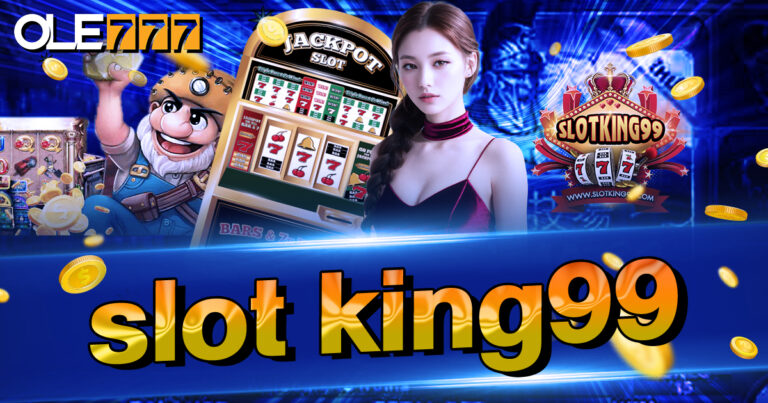 slot king99 เว็บสล็อตไม่มีขั้นต่ำ รองรับทุกวอลเลท